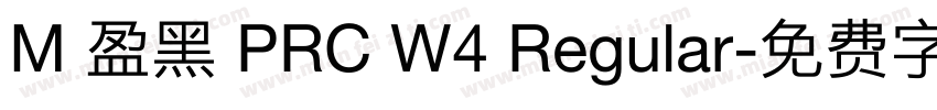 M 盈黑 PRC W4 Regular字体转换
